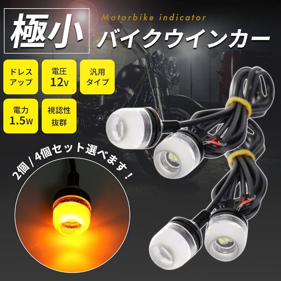 Amazon | FJmark バイク ウインカー 極小 タイプ ミニ ナノ 小型