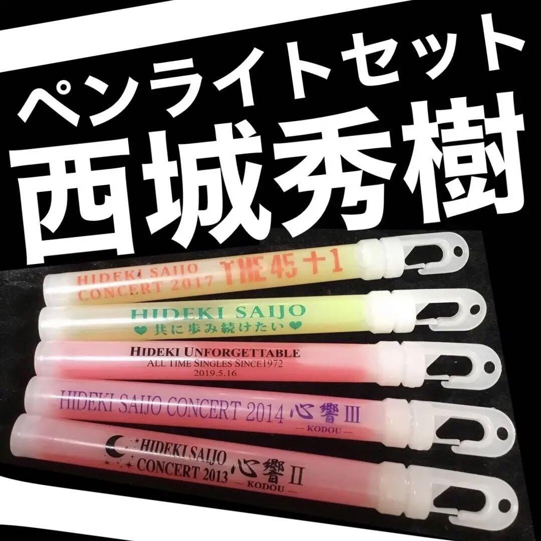 Amazon.co.jp: 西城秀樹 サイリウム ペンライト 5本セット : ホビー
