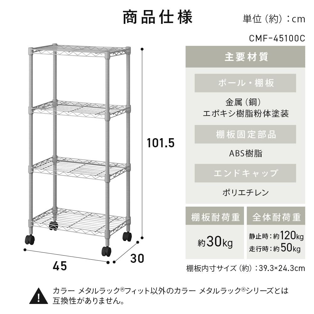 Amazon.com: Iris Ohyama CMF-45100C Color Metal Rack Fit, 4 Tiers 