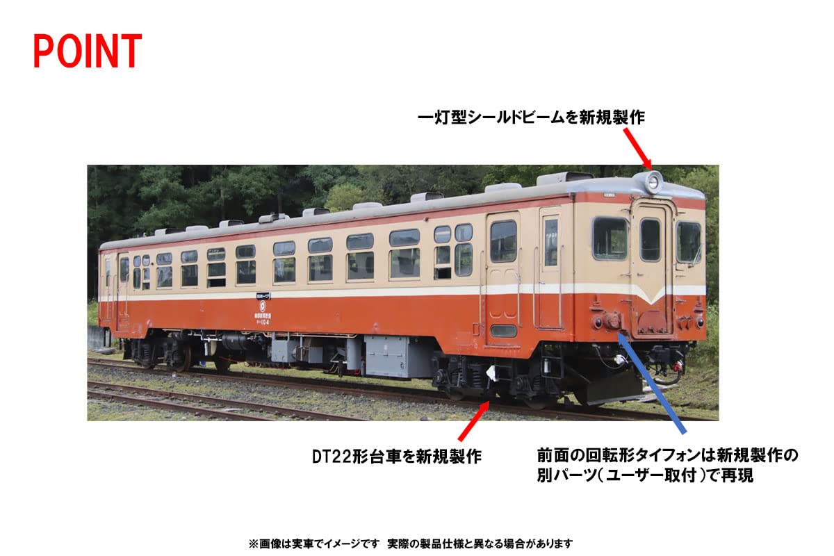 Amazon | トミーテック(TOMYTEC) TOMIX Nゲージ 南部縦貫鉄道 キハ10形