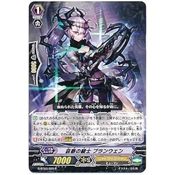哀慕の騎士 ブランウェン RRR 3枚 哀慕の騎士 ブランウェン RRR 3枚 哀慕の騎士 ブランウェン【ヴァン