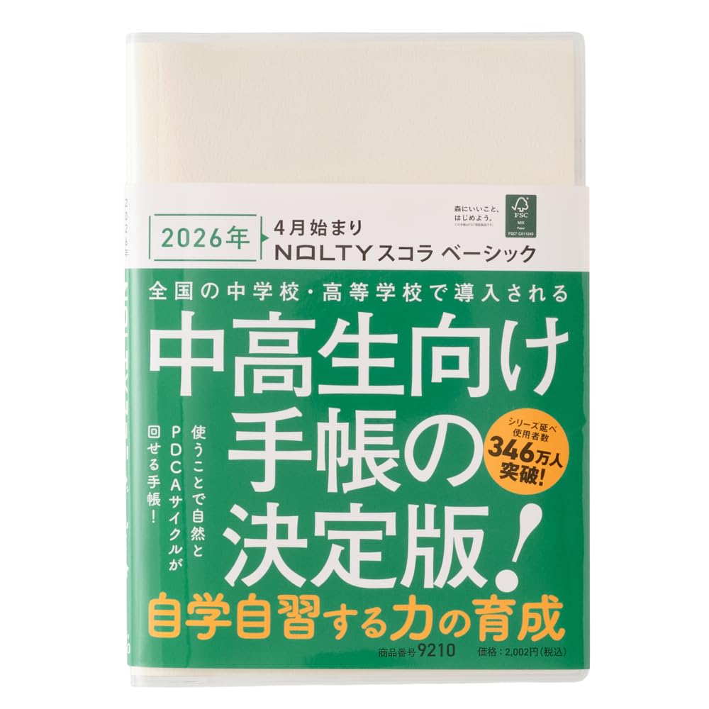 Noritsu NOLTY Planner, 2026 Starting from April, B6 Weekly Scholar Basic, Ivory 9210 : Office Products