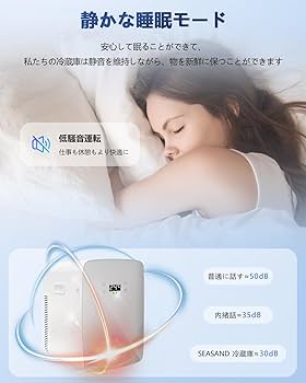 小型 冷蔵庫 12L 室内車載両用　新品未開封 Amazon | SEASAND 冷蔵庫 12L 小型 室内車載両用【保冷・保温】6