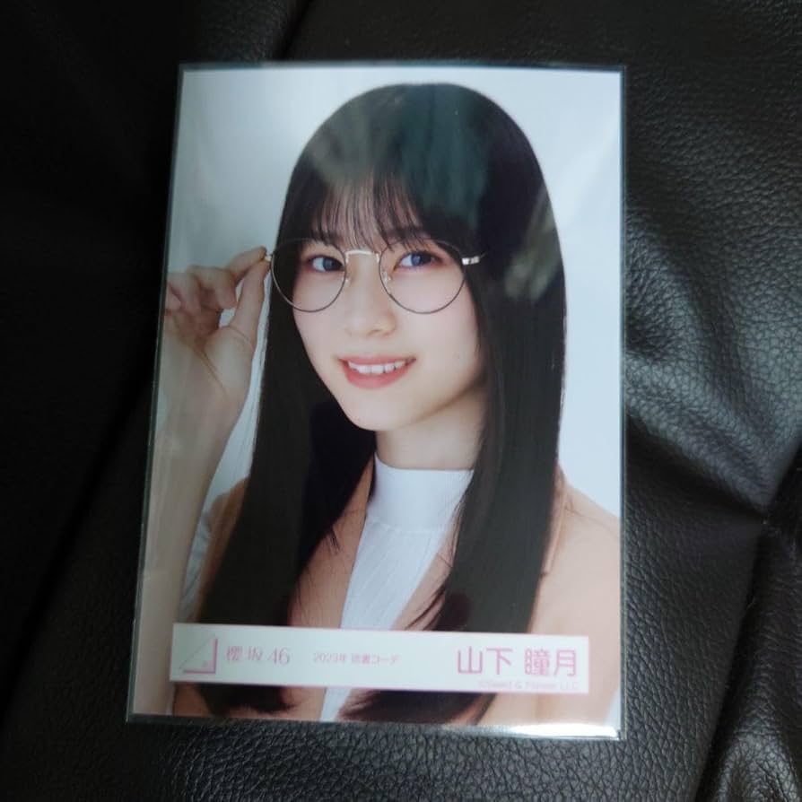 櫻坂46 山下瞳月 生写真 ヨリ Amazon.co.jp: 櫻坂46 山下