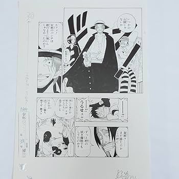 Amazon.co.jp: ONE PIECE複製原稿第1話ワンピース複製原画いつかの山賊