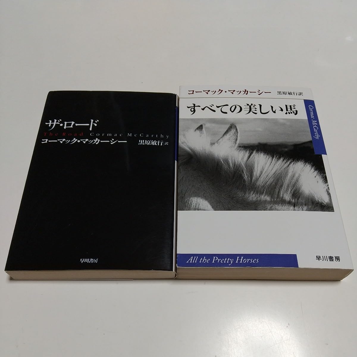 コーマック•マッカーシー 7冊セット Amazon.co.jp: コーマック・マッカーシー 文庫2冊セット すべての