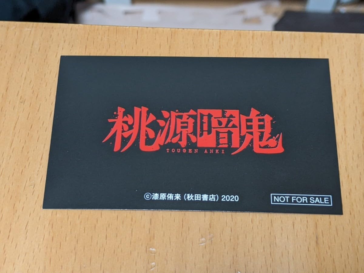 皇后崎迅 レア 学生証 羅刹学園 アニメイト チャンピオン 桃源暗鬼 限定 皇后崎迅 レア 学生証 羅刹学園 アニメイト チャンピオン 桃源