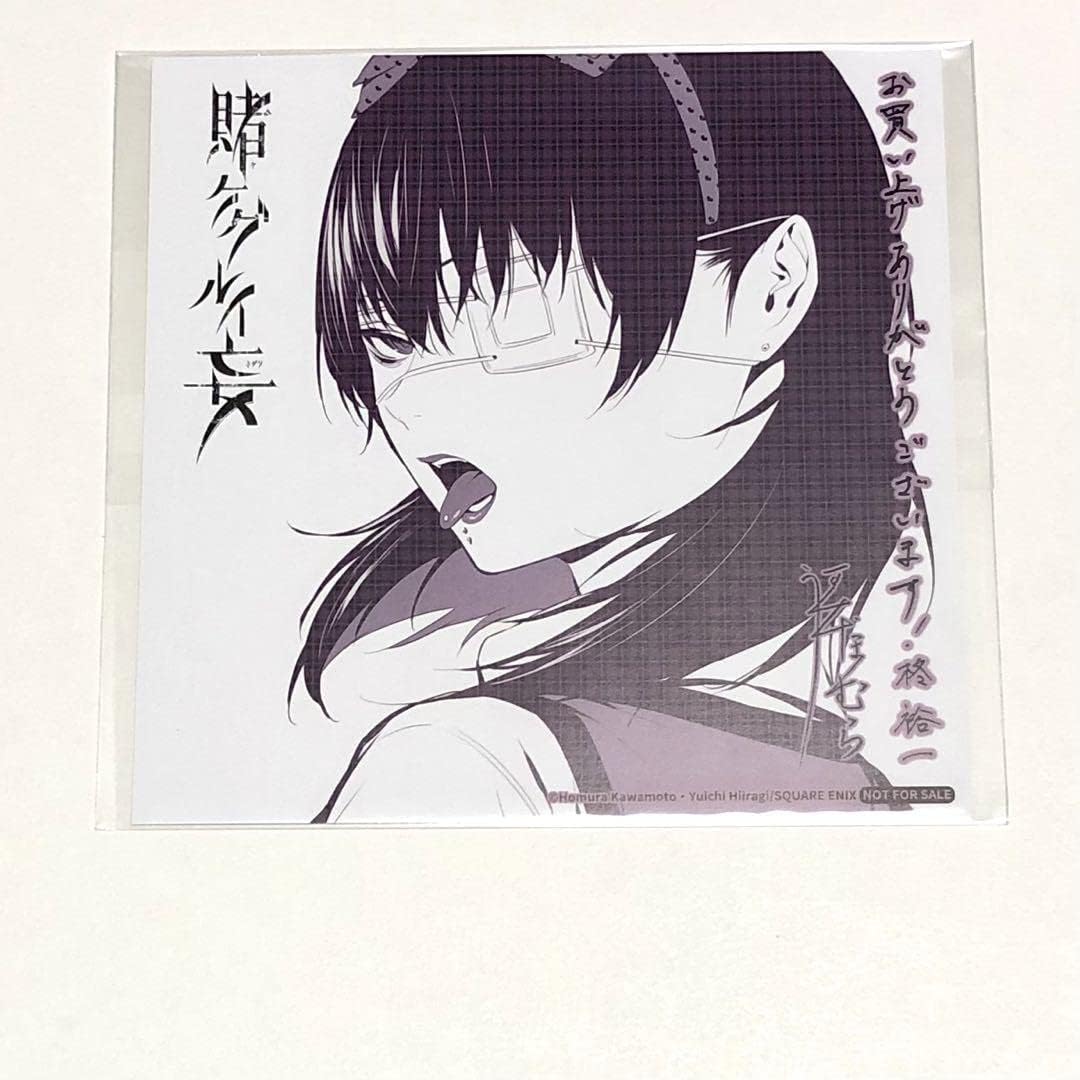 Amazon.co.jp: 賭ケグルイ妄 生志摩妄 限定特典 アニメイト イラスト