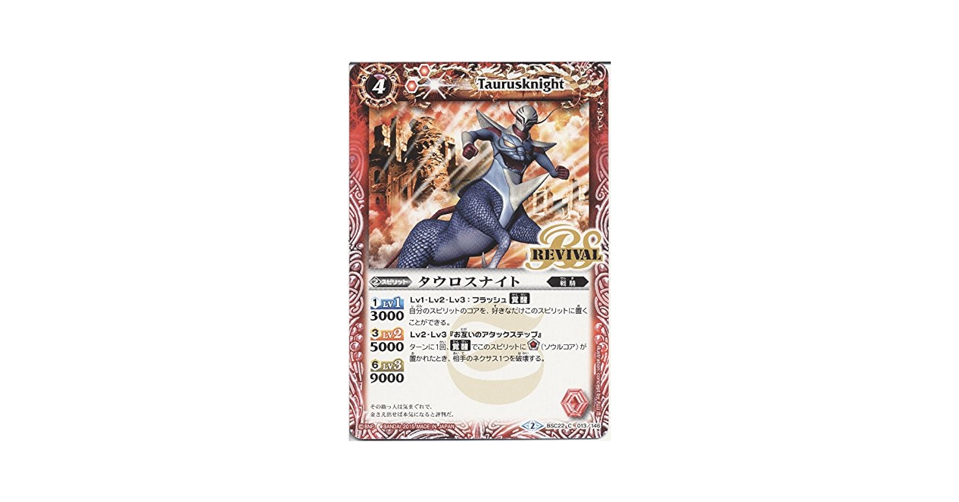 【未開封テープ付き】バトルスピリッツ リバイバルブースター 龍皇再誕 BOX カードダスドットコム 公式サイト | 商品情報 - バトル