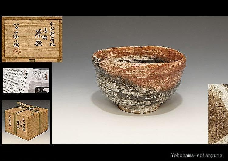カメリア　茶道具　仁阿弥道八作　暦手茶碗　時代箱　V　6230 仁阿弥道八 一方堂焼 茶碗 時代箱付 茶道具 - メルカリ