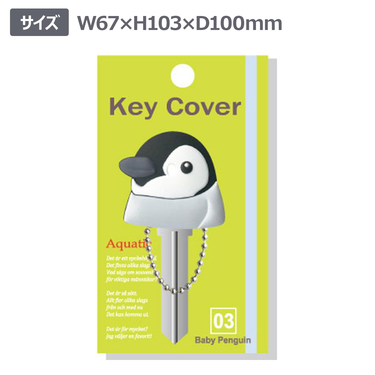 Amazon.co.jp: ワールド商事 キーカバー アクアチックキーカバー