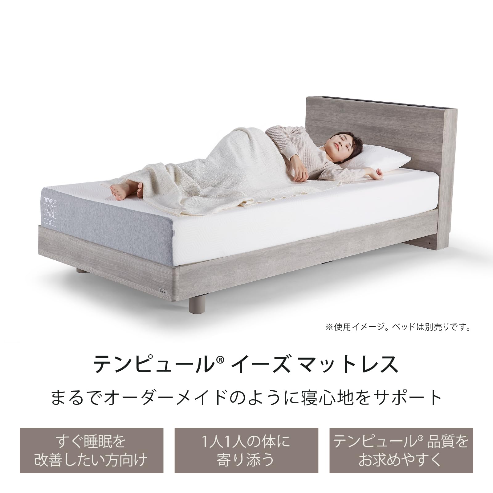 Amazon｜テンピュール(Tempur) マットレス テンピュール イーズ20 厚み