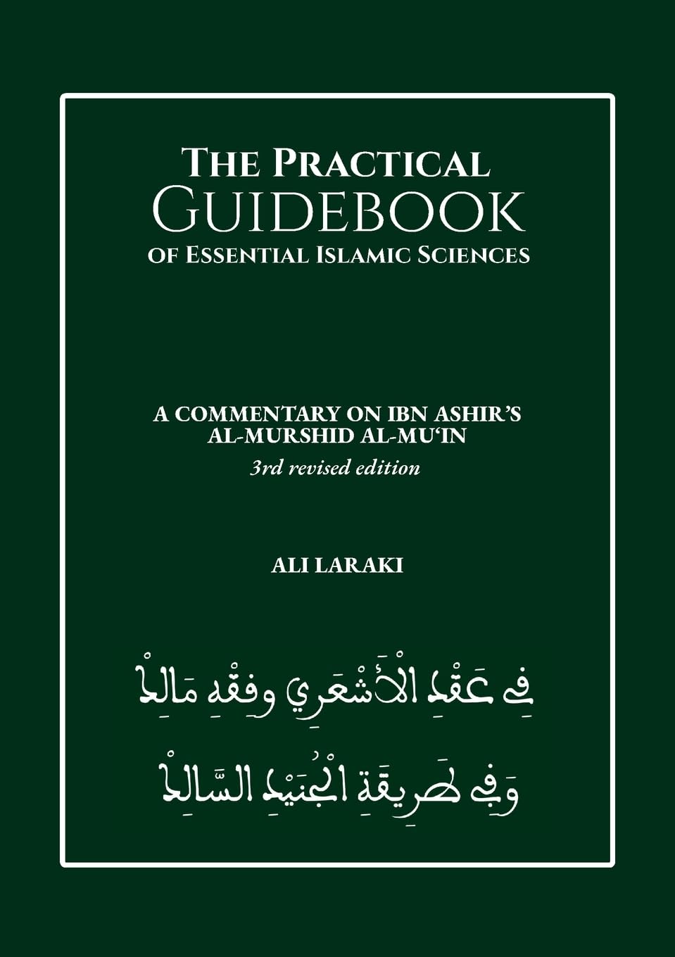 The Practical Guidebook of Essential Islamic Sciences: A Commentary on Ibn Ashir's al-Murshid al-Mu'in