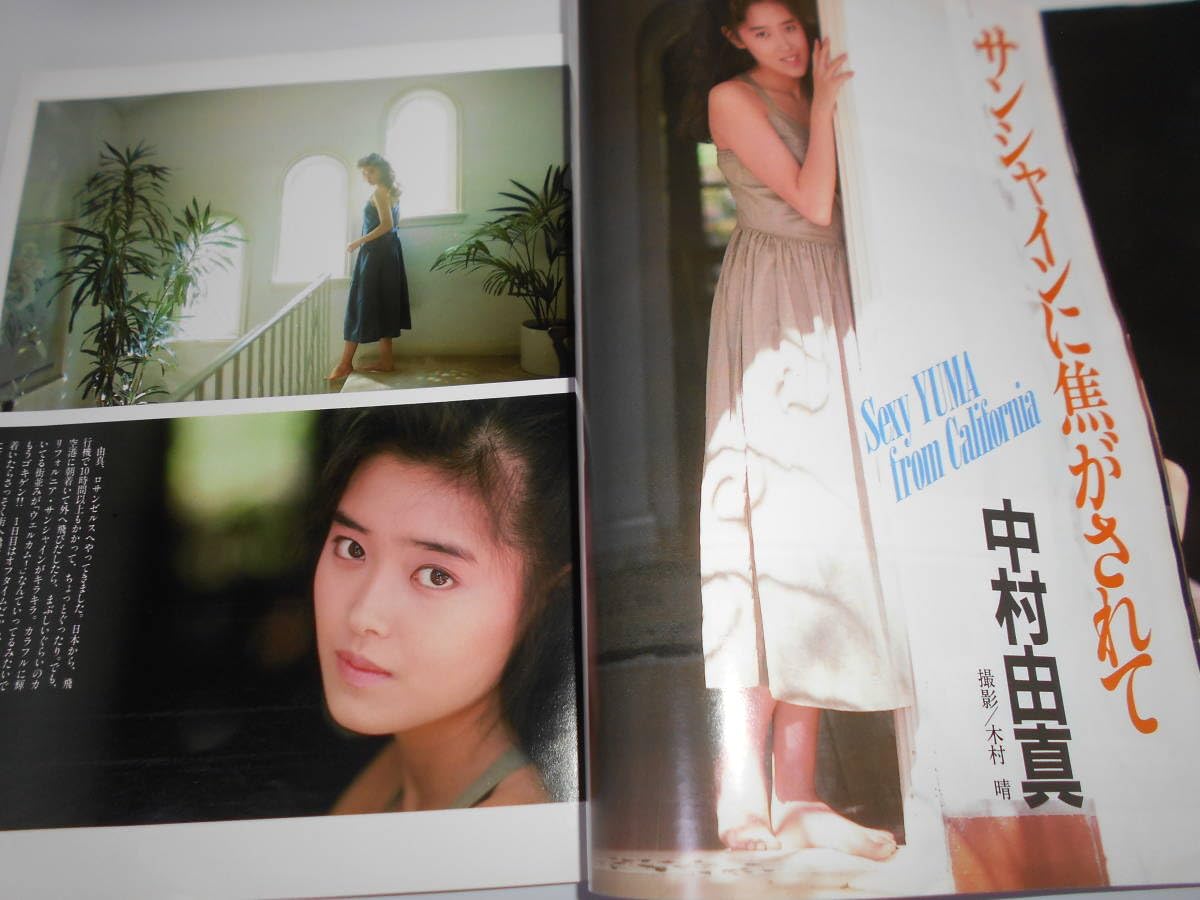 超美品！昭和63年11月1日発行/ＯＲＥ 11月号特別付録/南野陽子 浅香唯 他 超美品！昭和63年11月1日発行/ORE 11月号特別