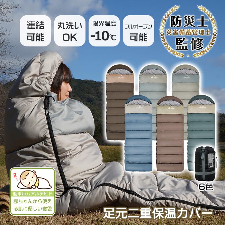 Amazon.co.jp: Fkstyle【2つ繋げて親子で添い寝】寝袋 シュラフ 連結