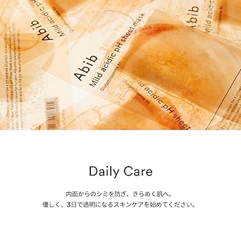 Amazon.co.jp: Abib 弱酸性シートマスクパック/ガムシートマスク
