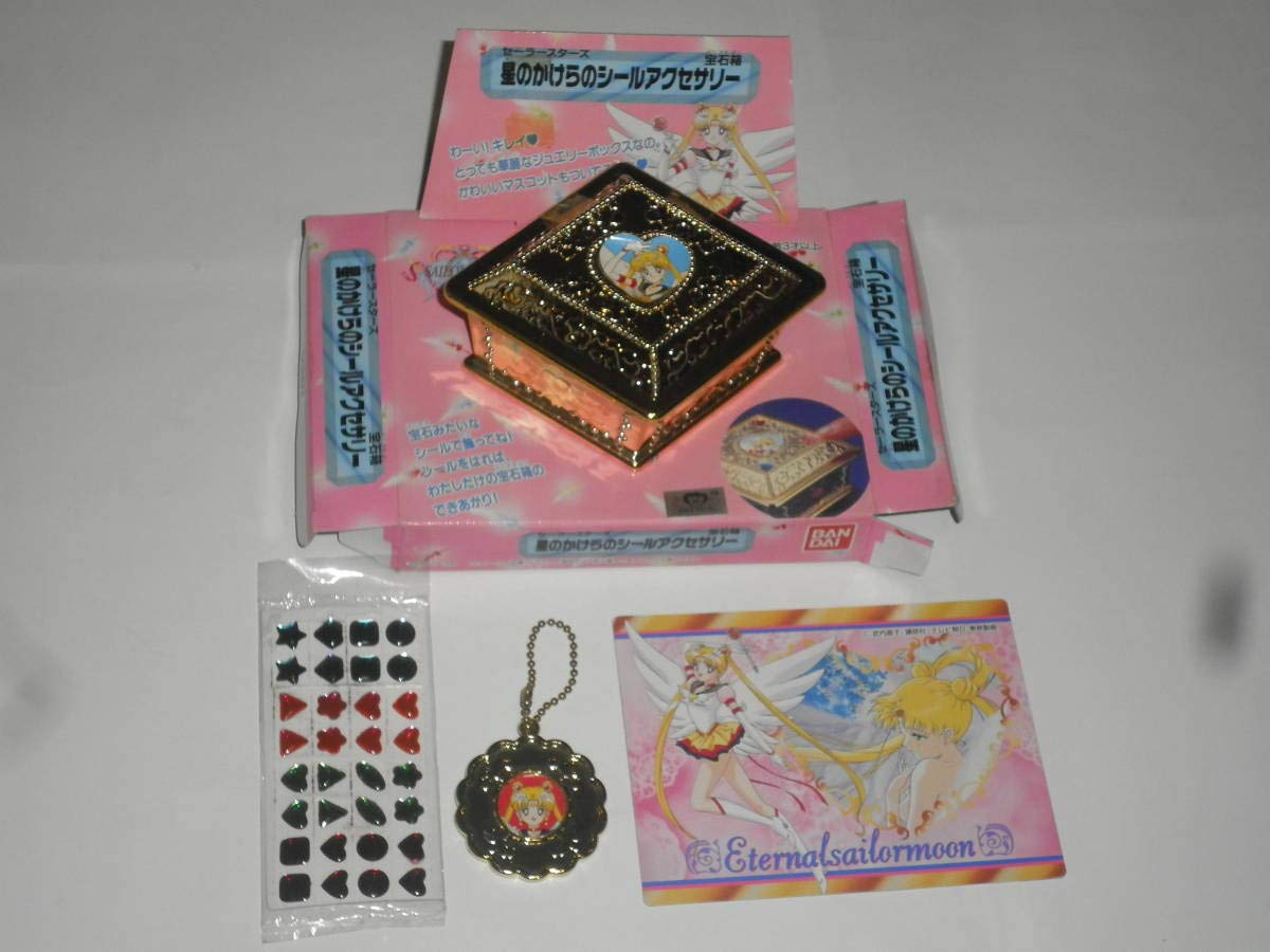 Amazon.co.jp: 美少女戦士セーラームーン セーラースターズ 星のかけら