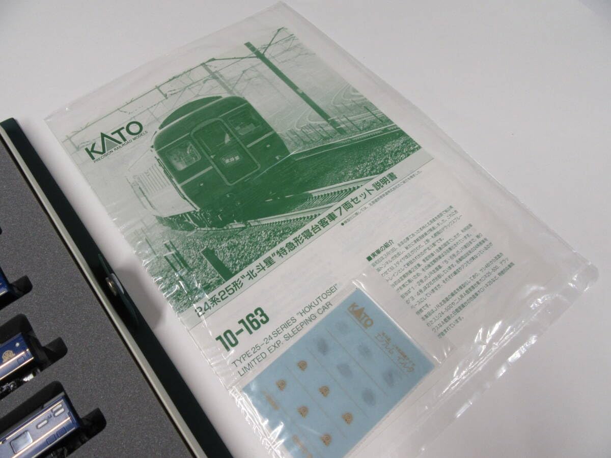 Amazon | TM-08 KATO 10-163 24系25形”北斗星”客車7両セット Nゲージ