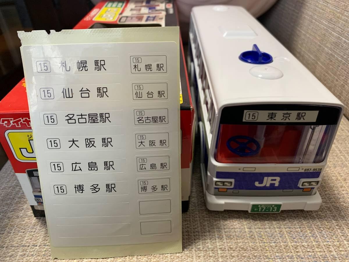 Amazon.co.jp: JRバス ダイヤのフリクション ドア開閉 寺井商店