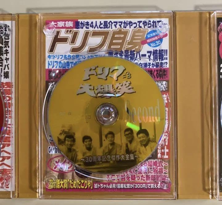 Amazon.co.jp: ドリフ大爆笑30周年記念傑作大全集DVD-BOX〈3枚組
