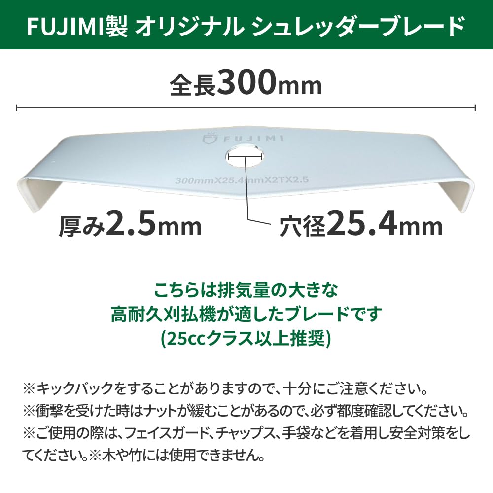 Rinochin出品 オレゴン 295507-0 エンジン式刈払機用 シュレッダーブレード