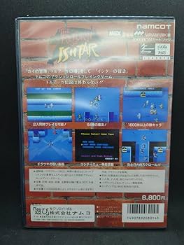 Amazon.co.jp: MSX2用ソフト イシターの復活 : おもちゃ