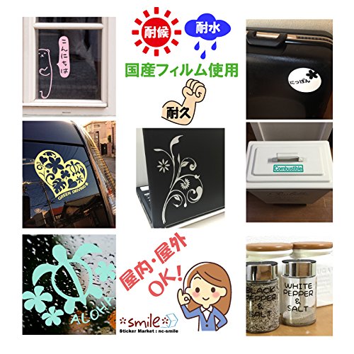 Amazon | nc-smile 水濡れ厳禁 80mm 取扱 注意 警告 ステッカー 