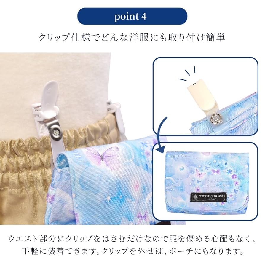 DONSJE ポシェット クリップ　セット DONSJE ポシェット クリップ セット