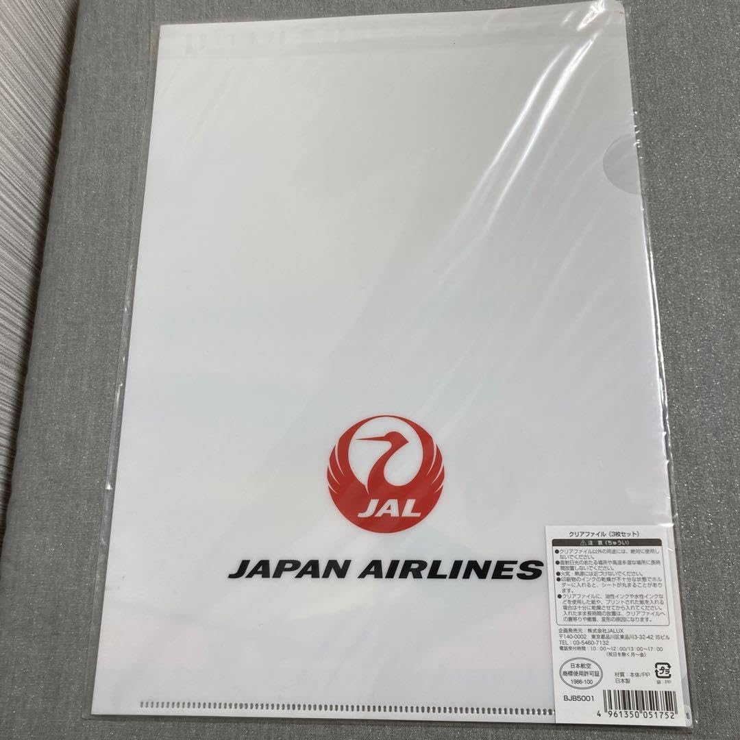 Amazon.co.jp: JAL 日本航空 クリアファイルセット : おもちゃ
