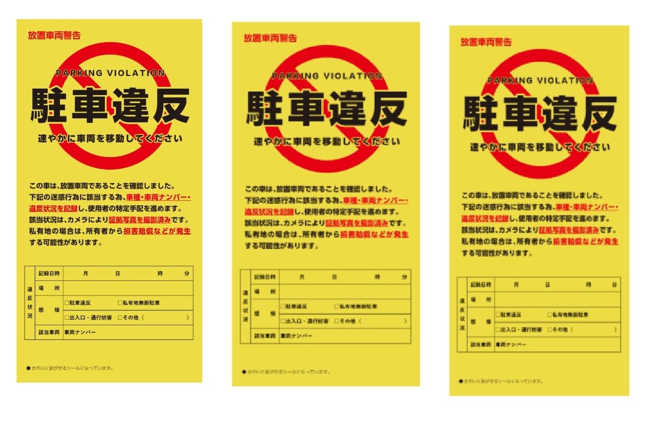 激レア残数僅少　東京2020大会関係車両ステッカー　普通車用　2枚フロント・リア 激レア残数僅少 東京2020大会関係車両ステッカー 普通車用 2枚