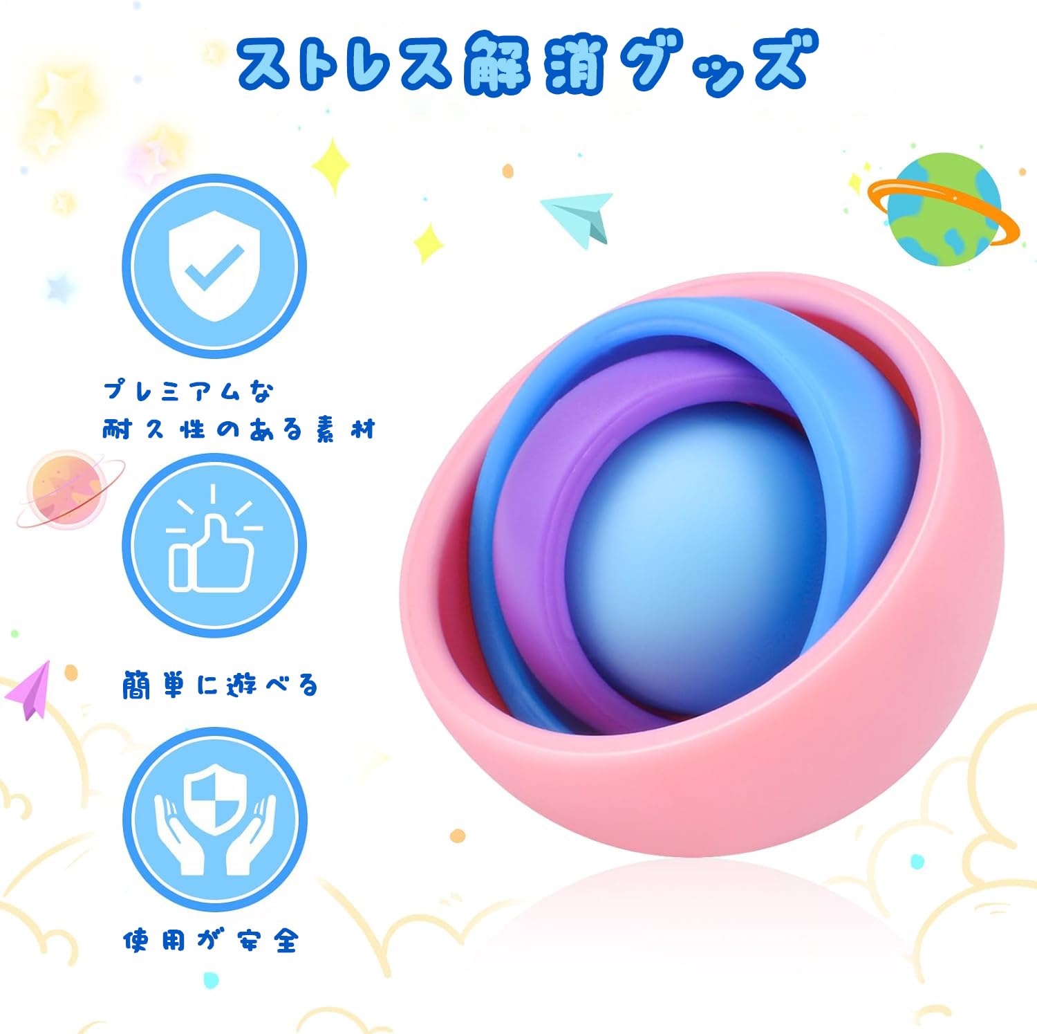Amazon | MATSUKUSHI フィジェットトイ C 大人から子供まで楽しめる