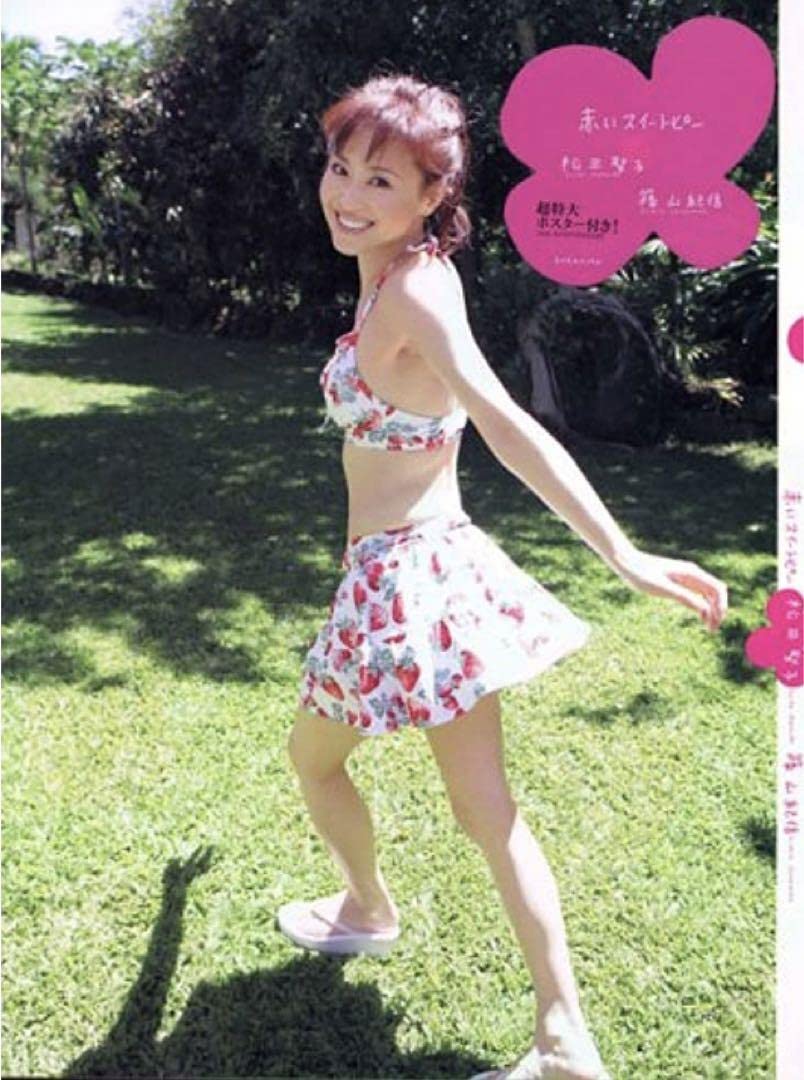 Amazon.co.jp: 超レア松田聖子写真集 赤いスイートピー : おもちゃ