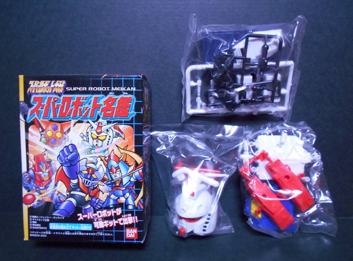 Amazon.co.jp: ⑤ スーパーロボット名鑑 スーパーロボット大戦