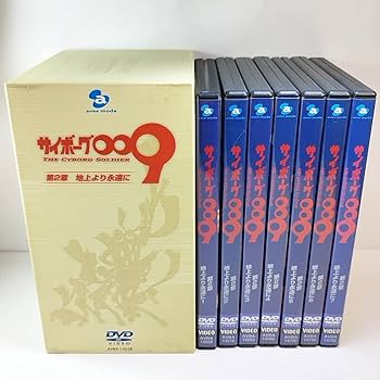 DVD-BOX サイボーグ009 第2章 地上より永遠に 全7巻セット Amazon.co.jp: サイボーグ009 第2章 地上より永遠に 全7巻セット