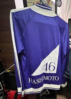 【公式】橋本奈々未ジャージ Lサイズ 値段交渉あり 公式】橋本奈々未ジャージ Lサイズ 値段交渉あり Amazon.co.jp: 橋本奈々未