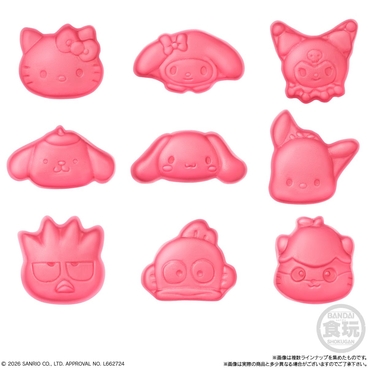 Amazon | バンダイ(BANDAI) サンリオキャラクターズ キャンディ