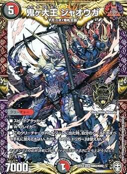 鬼ヶ大王ジャオウガ 金トレ4枚セット デュエル・マスターズ 鬼ヶ大王 鬼が大王 ジャオウガ 金