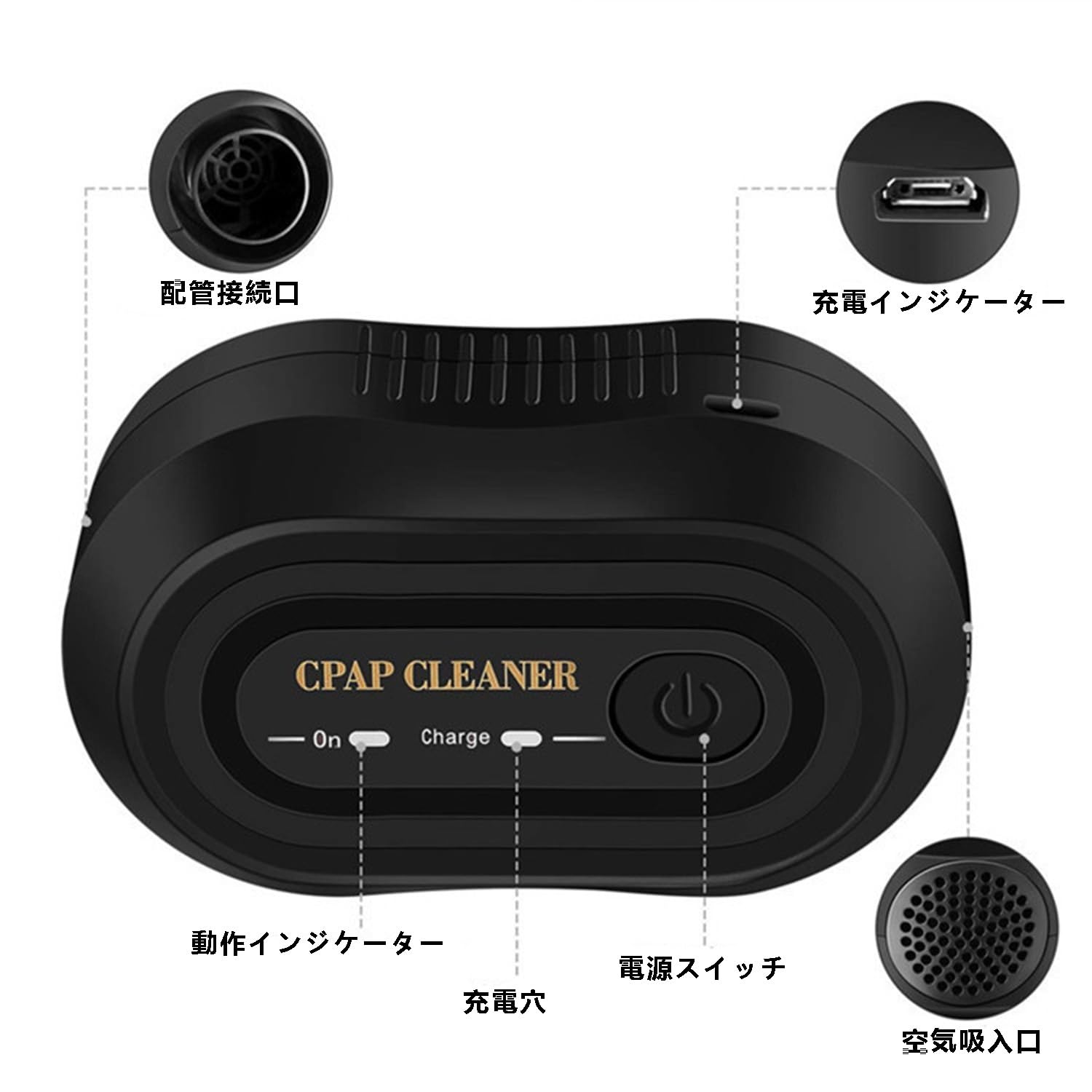 Amazon | CPAPクリーナーと消毒機 呼吸器マシン CPAP 空気消毒 マシン