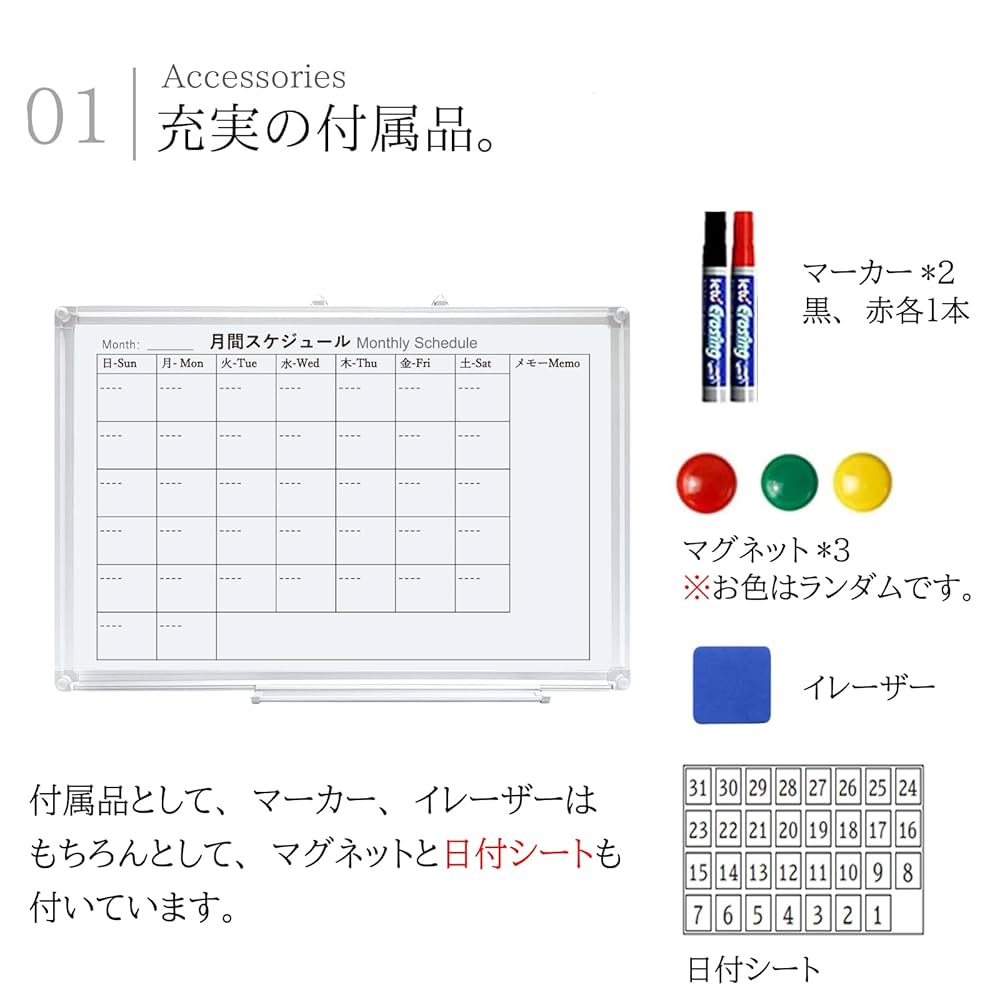 ホワイトボード 月次予定表 マグネットスケジュールボード オフィス 事務用品 マグネット式ホワイトボード 月予定表 幅360 高さ900 UJ-FB937M