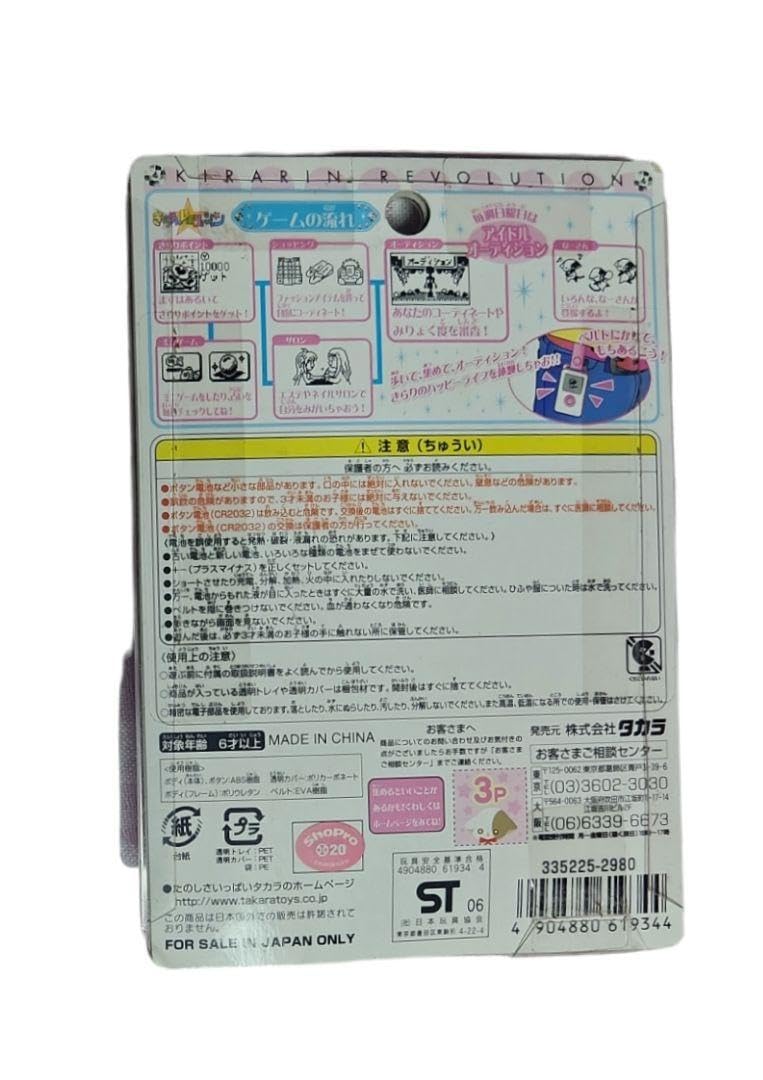【激レア当時モノ】きらりんレボリューション　きらトコ　ラブリーピンク　レトロ きらトコ きらりんレボリューション おもちゃ - メルカリ