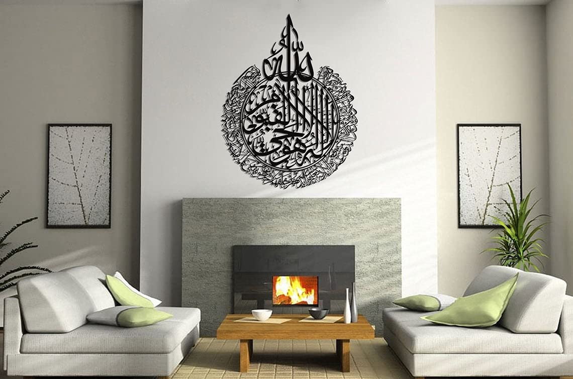 Buy Large Ayatul Kursi Metal Islamic Wall Art Islamic Home Decor