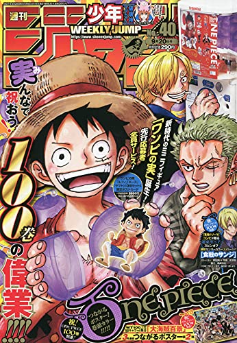 週刊少年ジャンプ 40 21年 9 号 雑誌 本 通販 Amazon