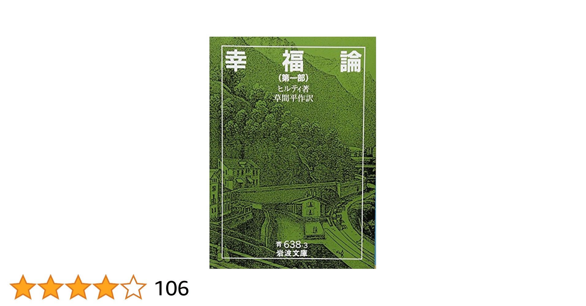 【中古】 物理学はどこまで進んだか 相対論からゲージ論へ/岩波書店/内山龍雄 中古】 物理学はどこまで進んだか 相対論からゲージ論へ/岩波