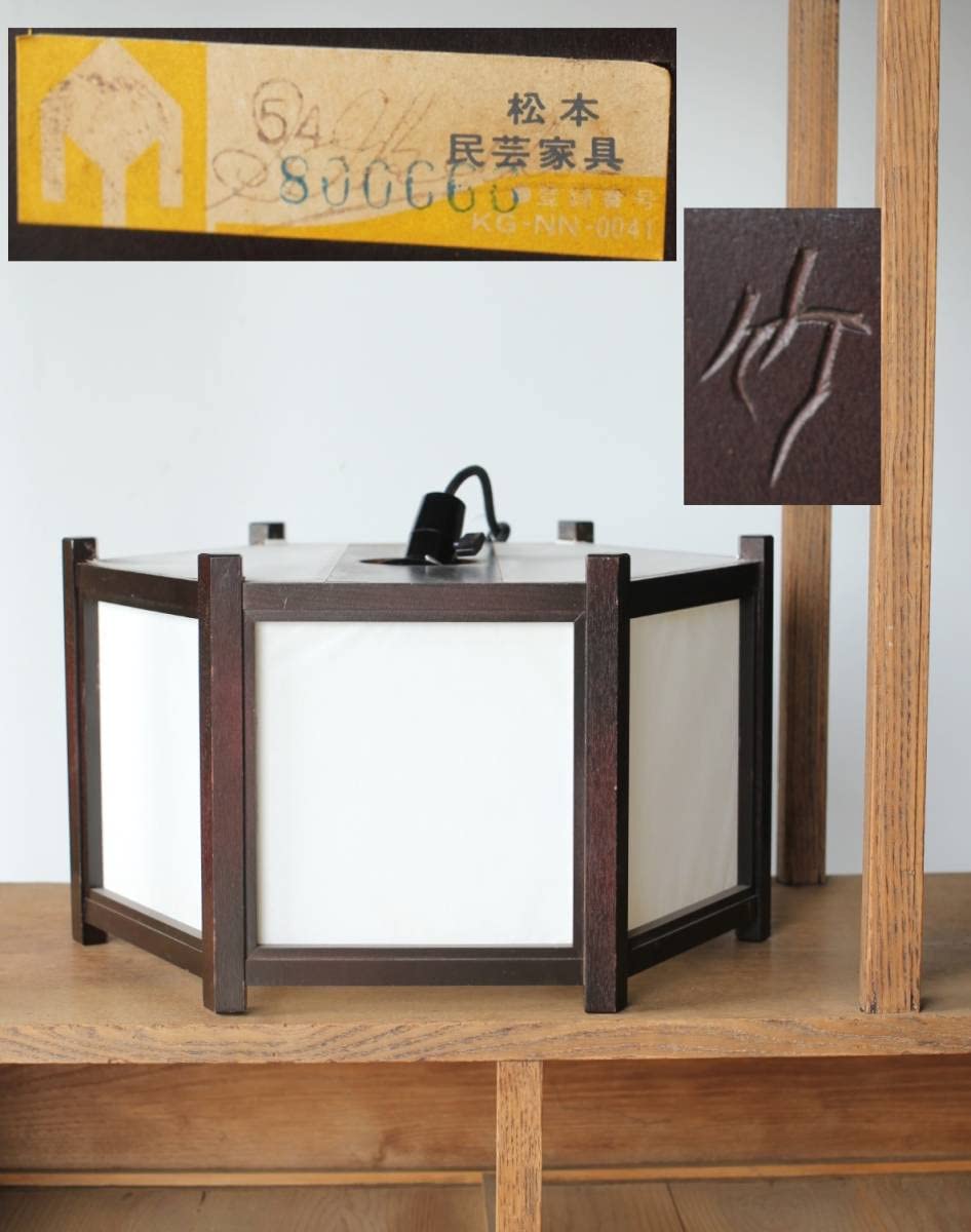 Amazon.co.jp: の松本民芸家具 六角照明電笠/電笠 シーリング金具  