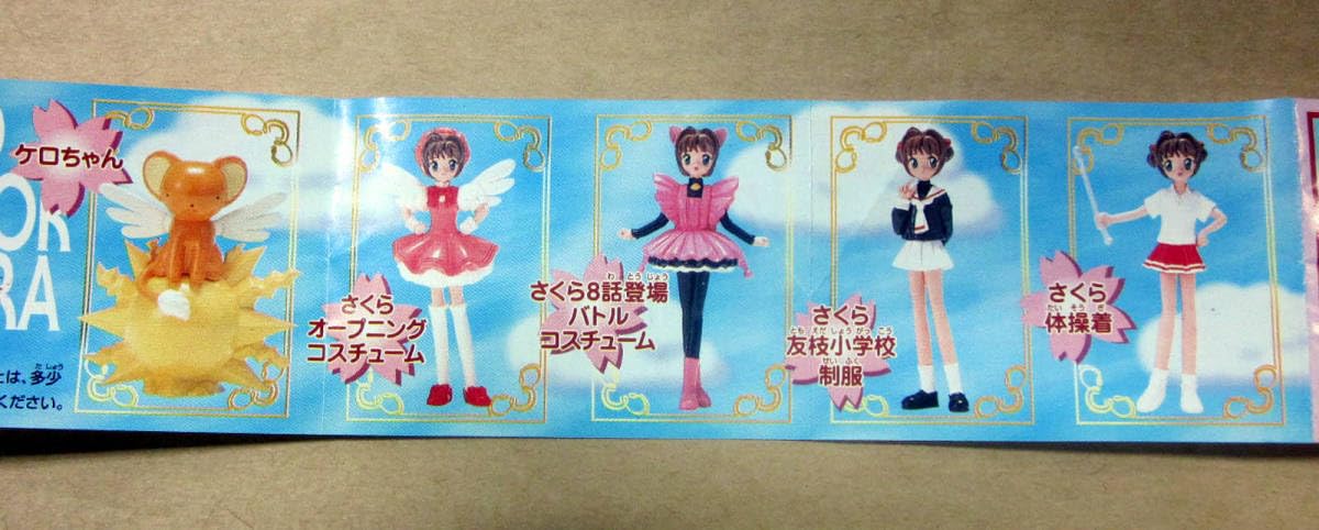 最終値下げ！カードキャプターさくら　【当時物レア】グッズセット Amazon | 当時もの カードキャプターさくらDX 全5種フルセット