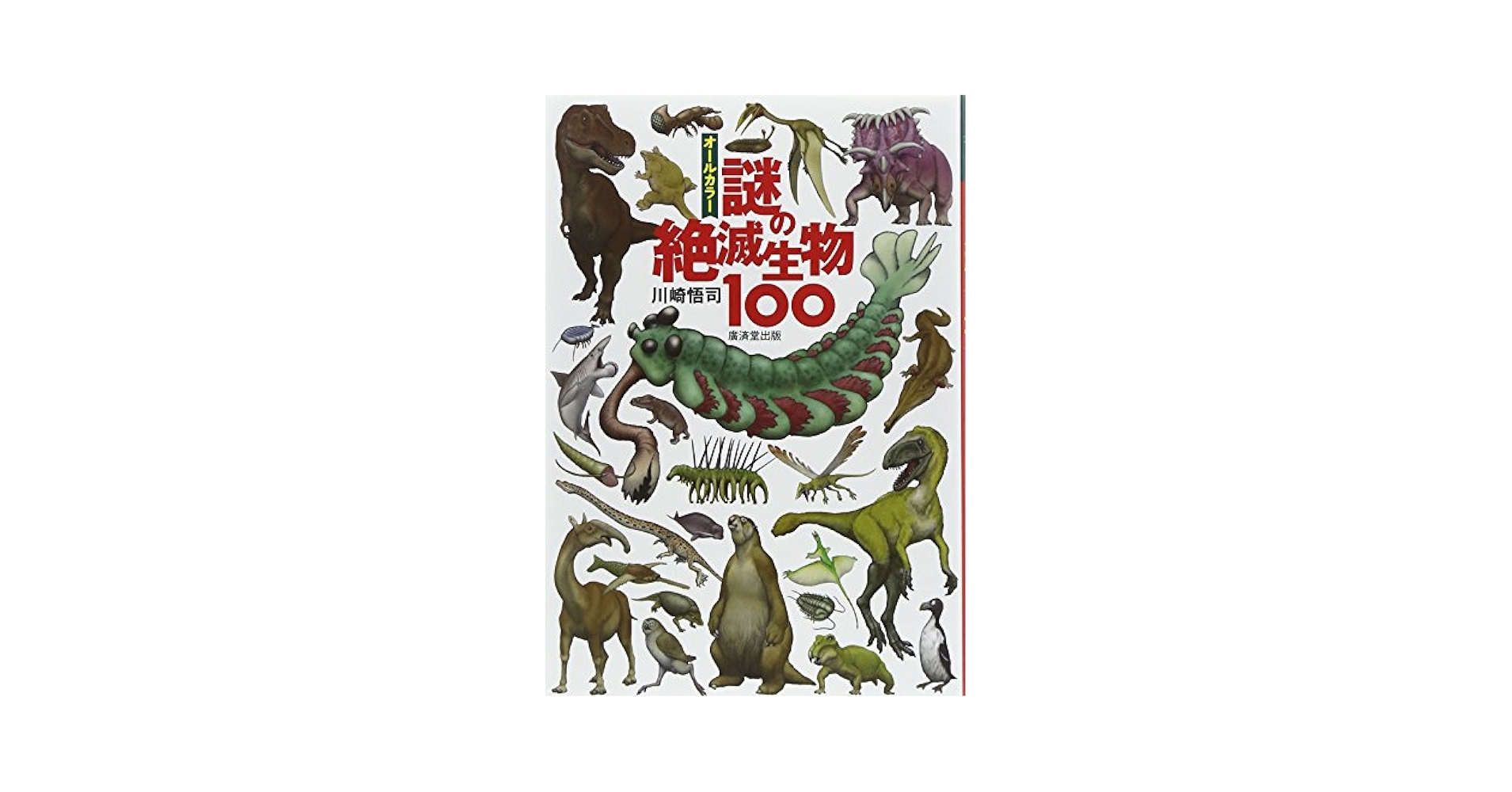 100facts シリーズ 10冊 217fIfgkoDL._UF894,1000_QL80_.jpg