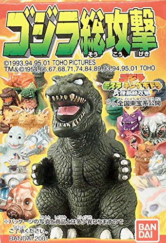 Amazon | ゴジラ総攻撃 No.11 ニセゴジラ74（単品） バンダイ