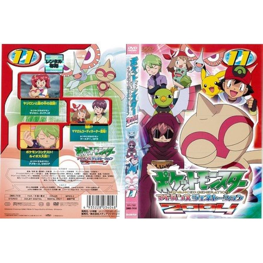Amazon.co.jp: ポケットモンスター アドバンスジェネレーション