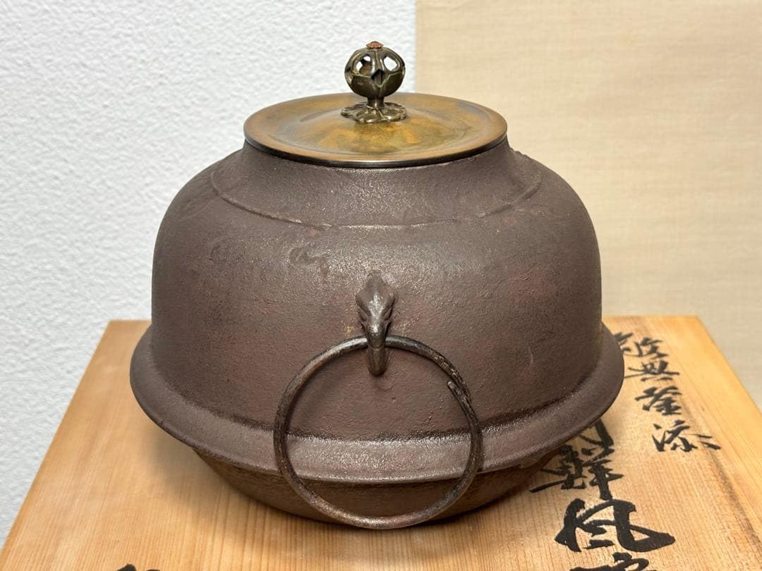 二代 金森紹栄 作　唐銅 朝鮮風炉 真形釜添　茶道具　共箱・作歴付　未使用 Amazon.co.jp: 高橋敬典釜添 唐銅朝鮮風炉 金森紹栄 釜 風炉 前瓦