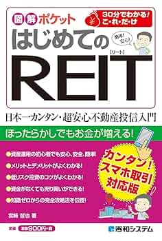 不動産投資のはじめ方がよ～くわかる本ほか　業種経営株関連書籍まとめ売り 図解不動産投資のはじめ方がよ~くわかる本 | 金井 和彦 |本
